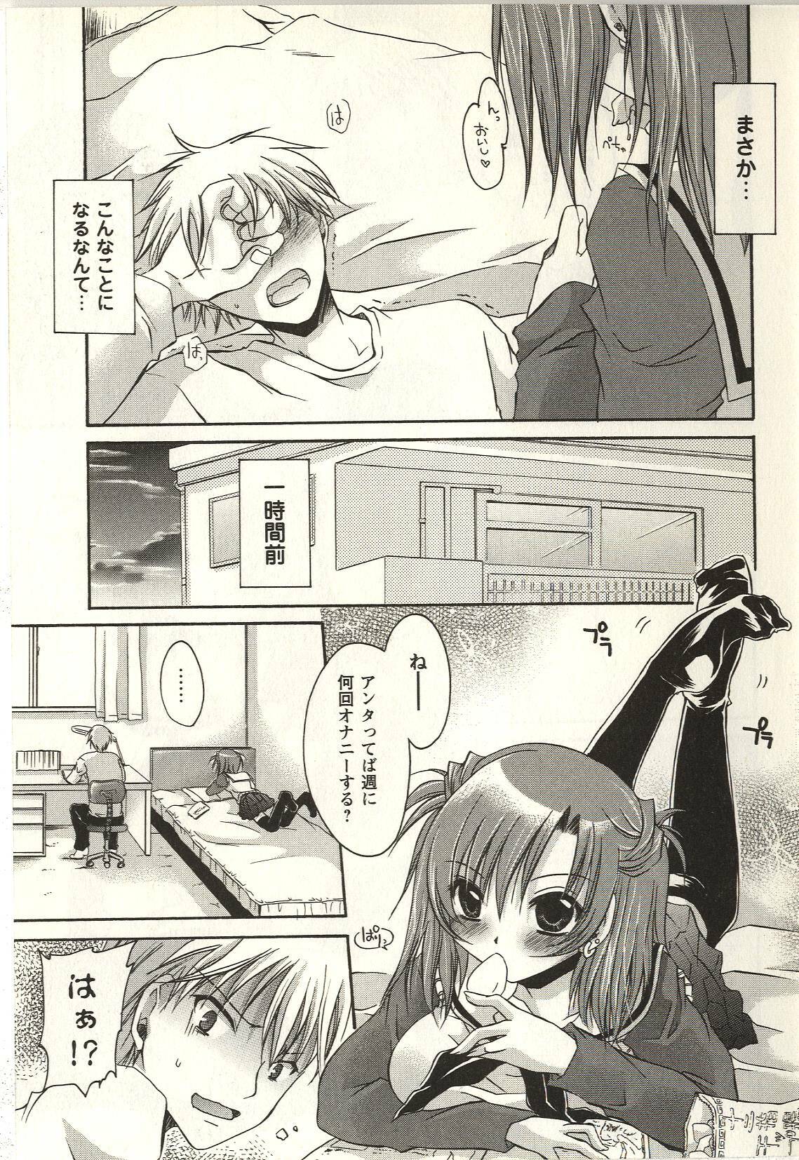 [Shinonome Ryu] Tabegoro Onee-san page 109 full