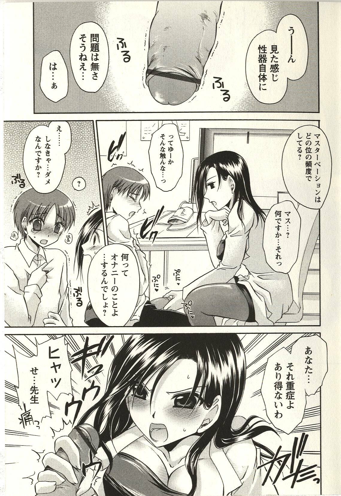 [Shinonome Ryu] Tabegoro Onee-san page 11 full