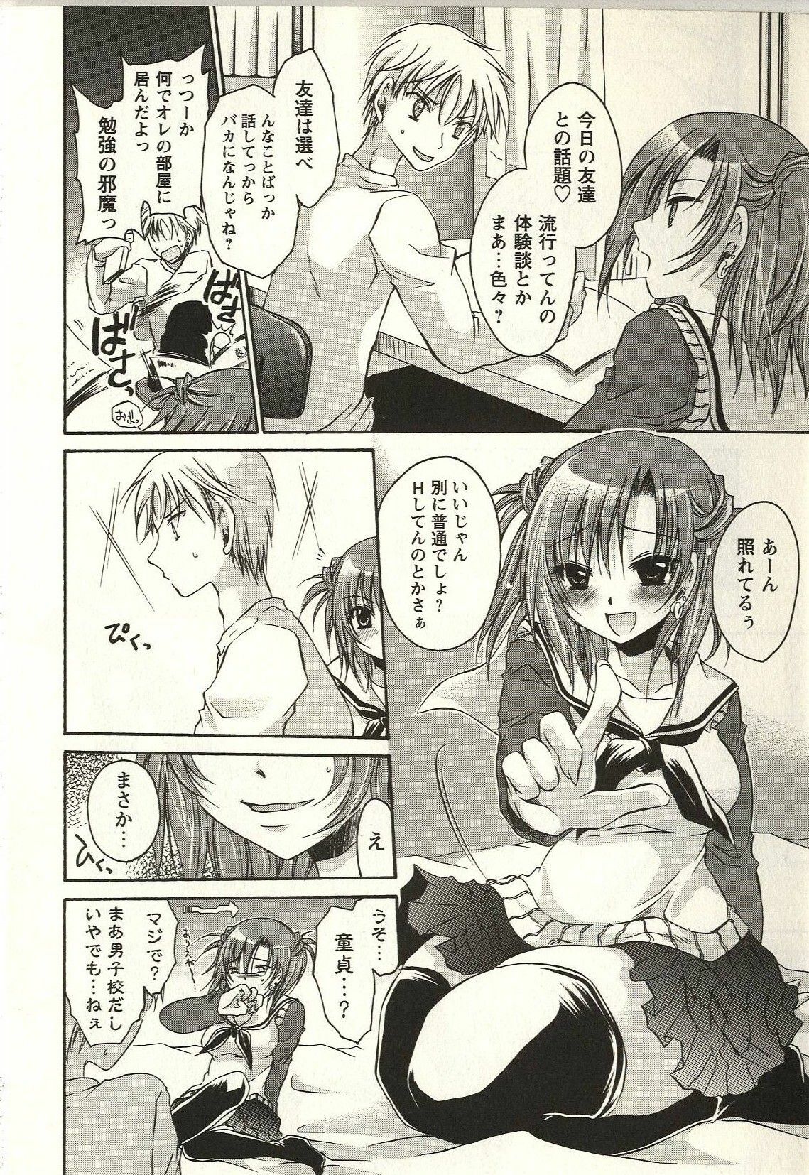 [Shinonome Ryu] Tabegoro Onee-san page 110 full