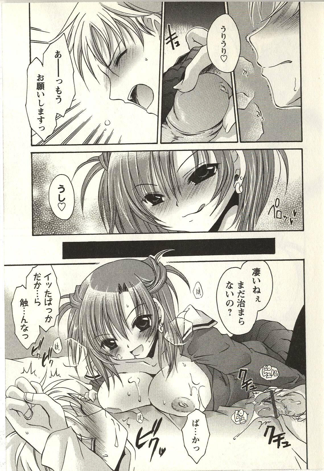 [Shinonome Ryu] Tabegoro Onee-san page 113 full