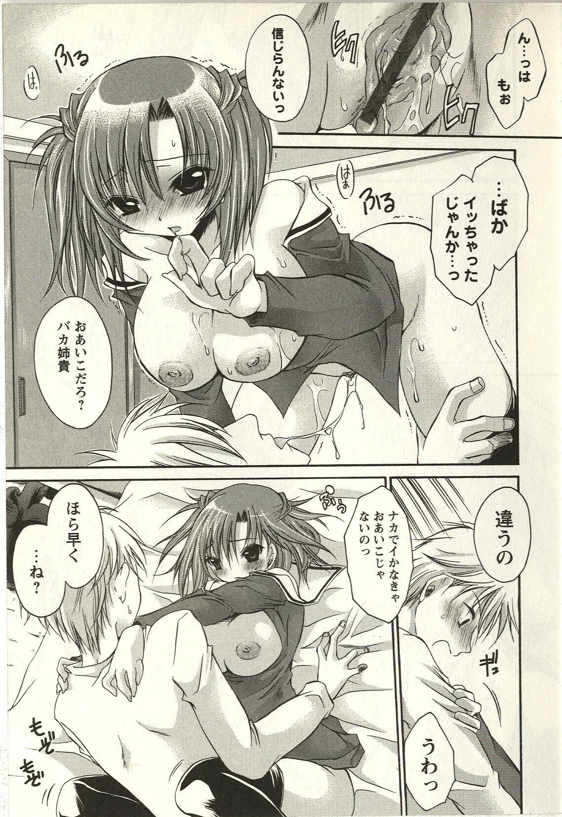 [Shinonome Ryu] Tabegoro Onee-san page 117 full