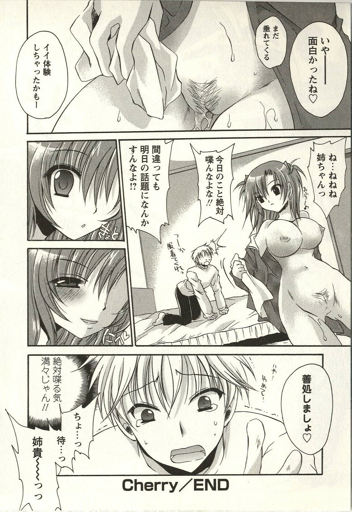 [Shinonome Ryu] Tabegoro Onee-san page 124 full