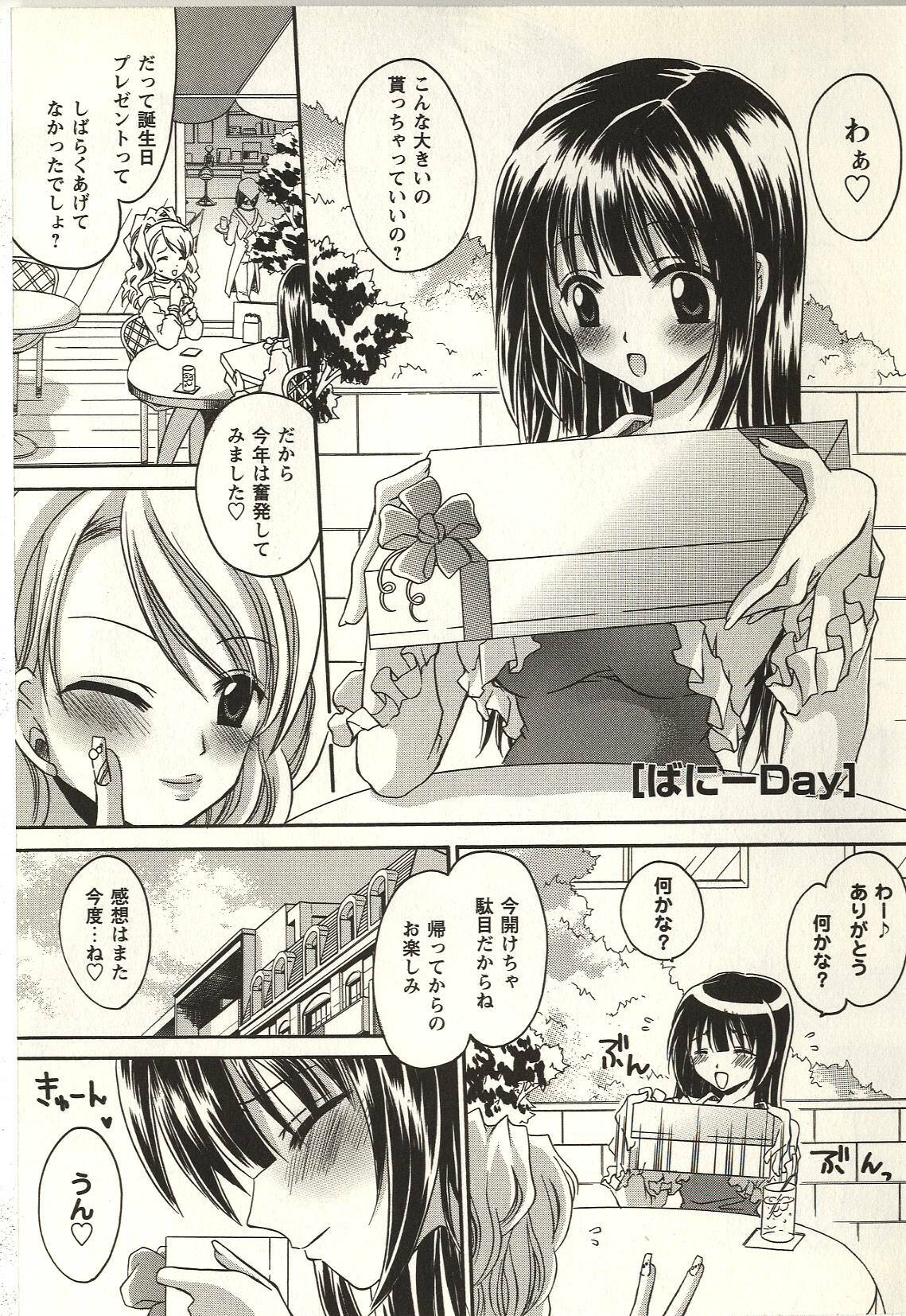 [Shinonome Ryu] Tabegoro Onee-san page 125 full