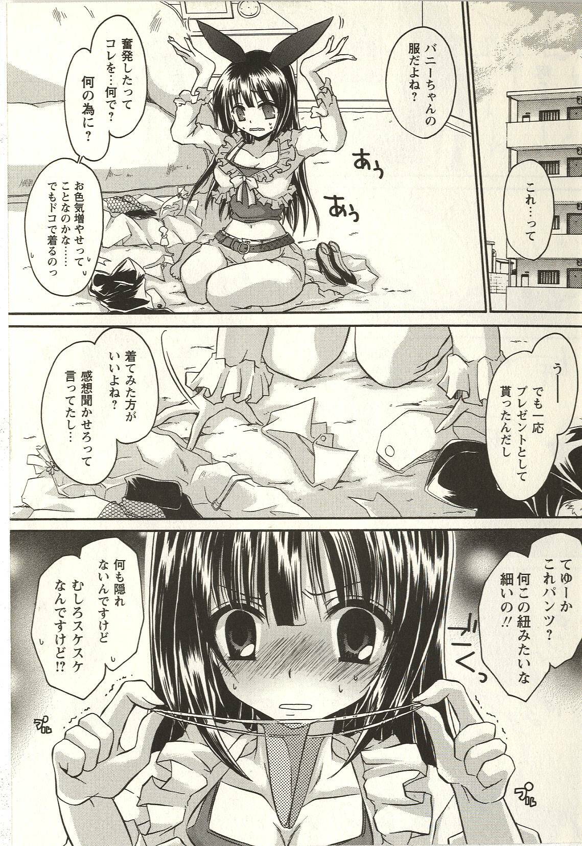 [Shinonome Ryu] Tabegoro Onee-san page 127 full