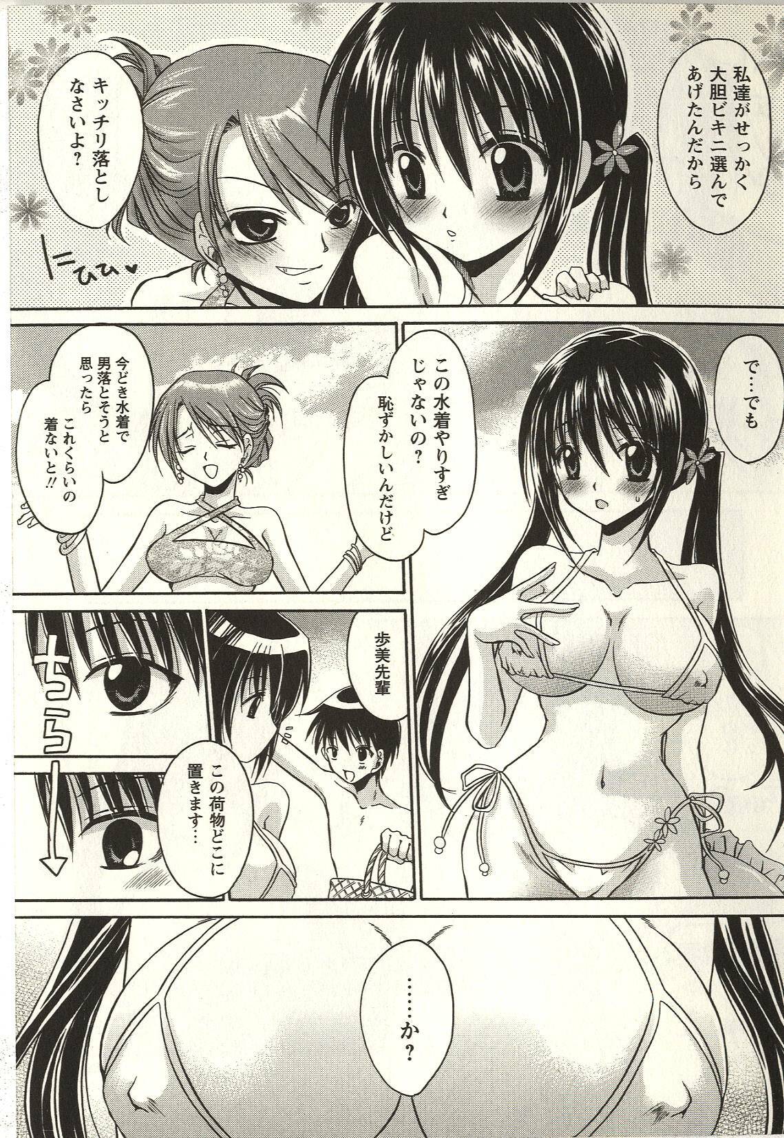 [Shinonome Ryu] Tabegoro Onee-san page 143 full