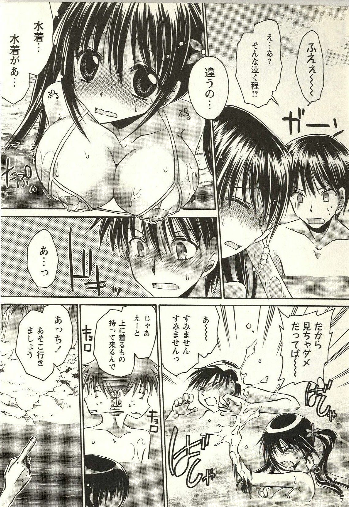 [Shinonome Ryu] Tabegoro Onee-san page 146 full