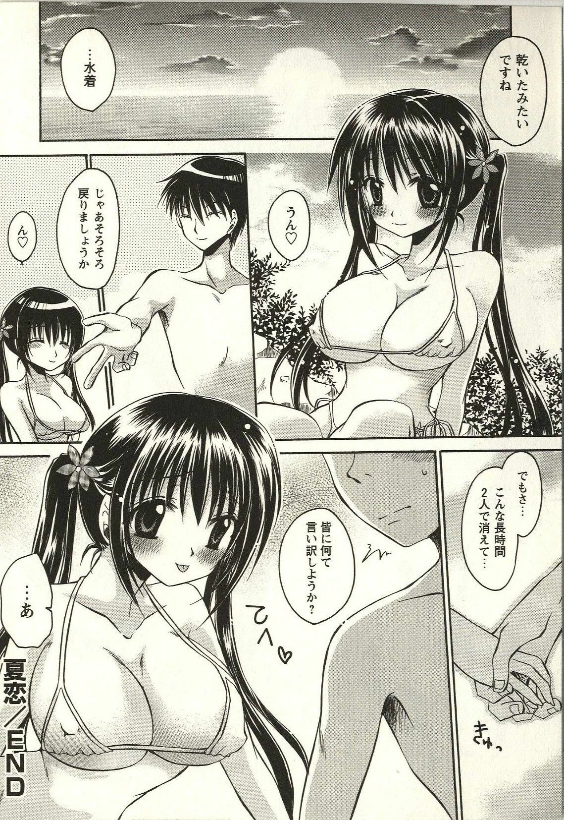 [Shinonome Ryu] Tabegoro Onee-san page 160 full