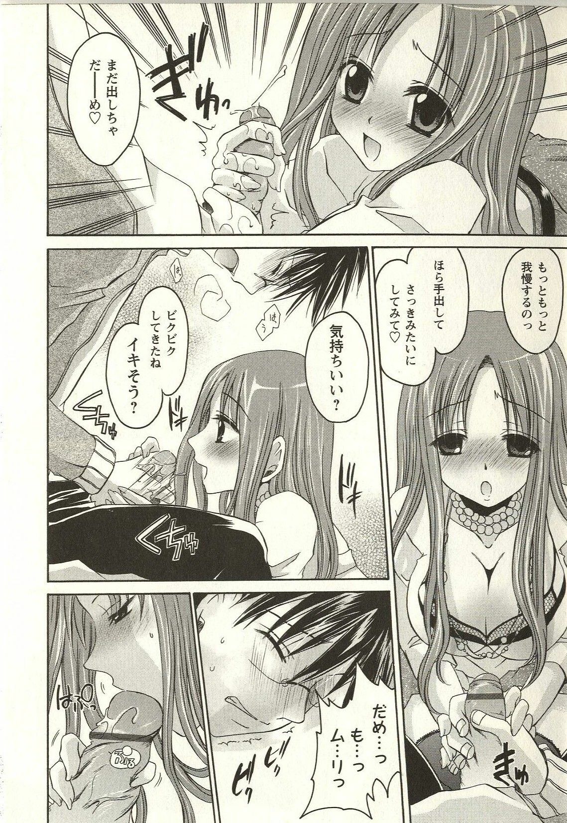 [Shinonome Ryu] Tabegoro Onee-san page 170 full