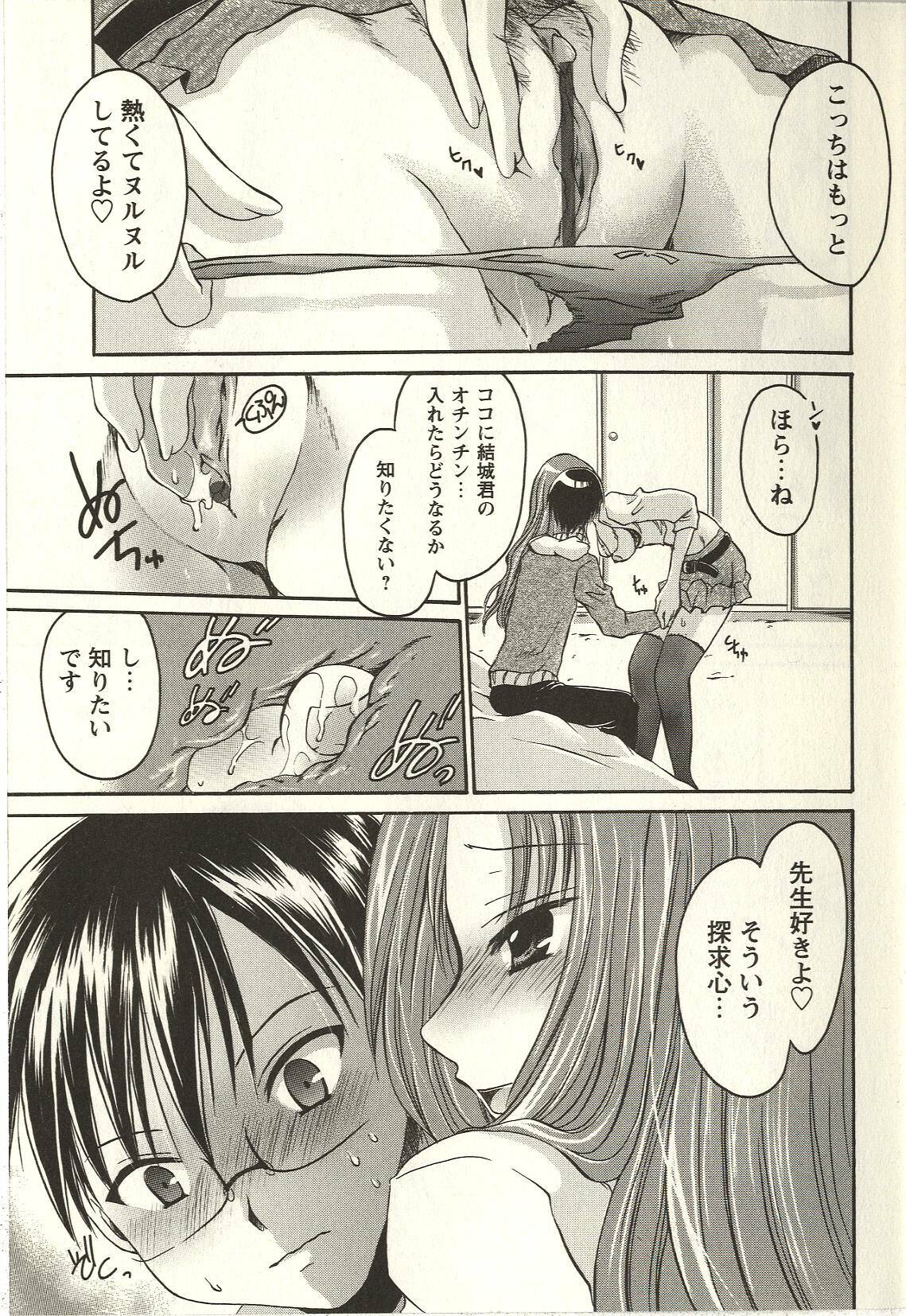 [Shinonome Ryu] Tabegoro Onee-san page 175 full