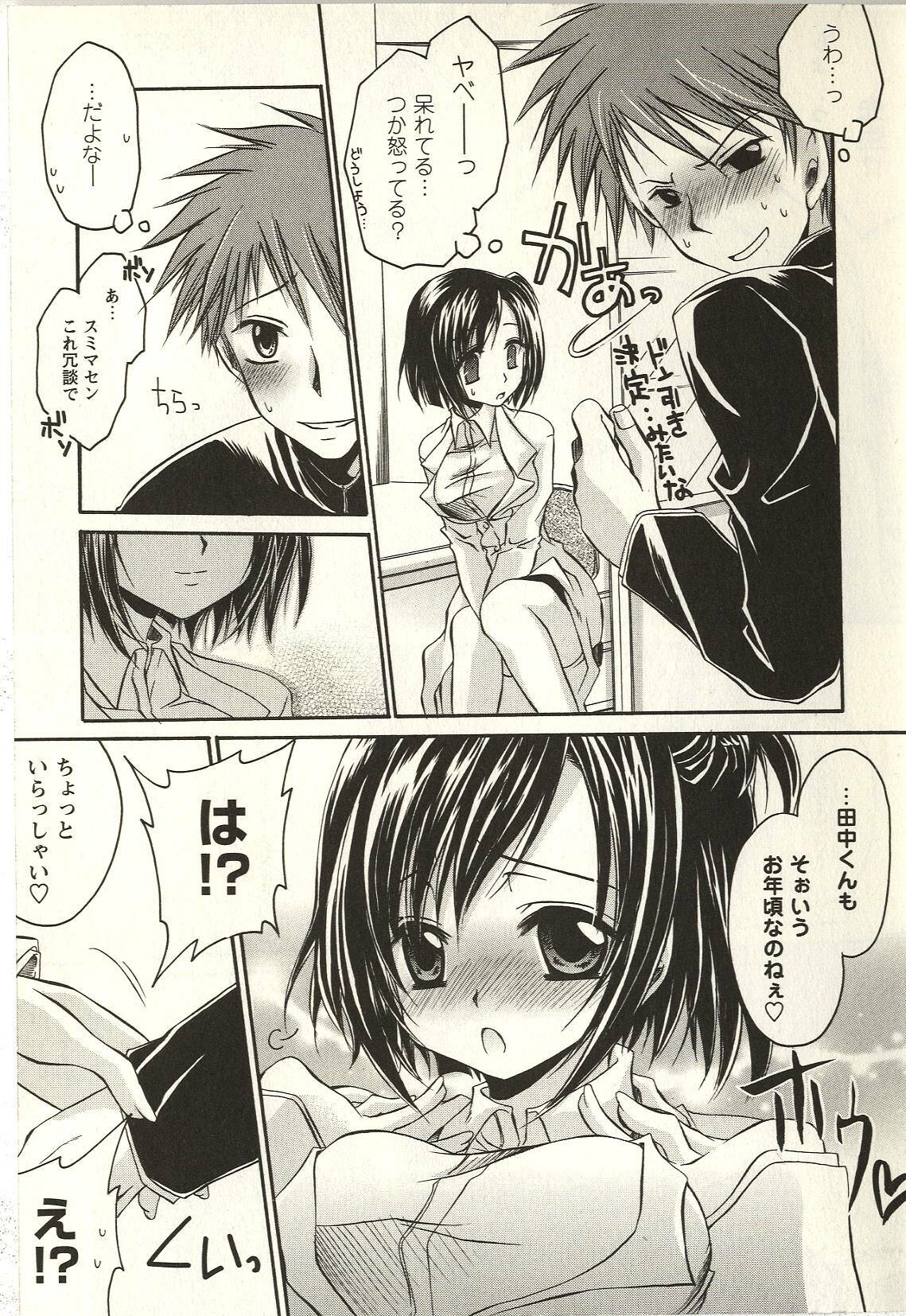 [Shinonome Ryu] Tabegoro Onee-san page 185 full