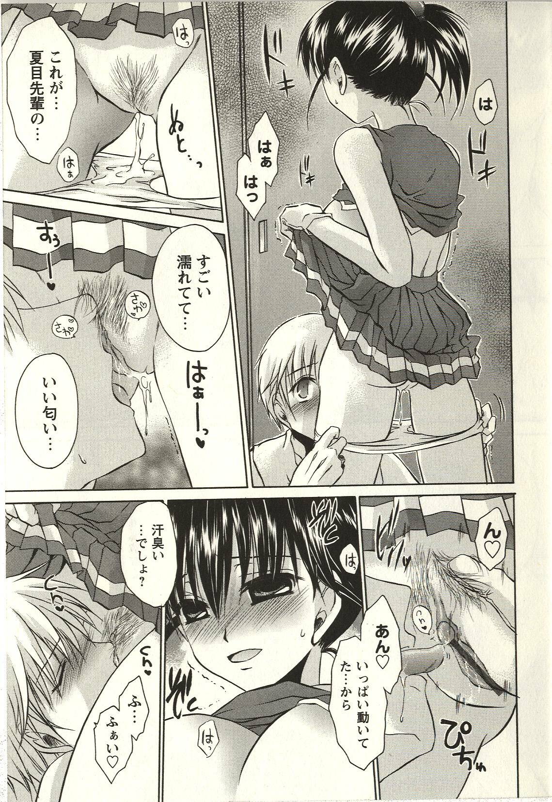 [Shinonome Ryu] Tabegoro Onee-san page 37 full