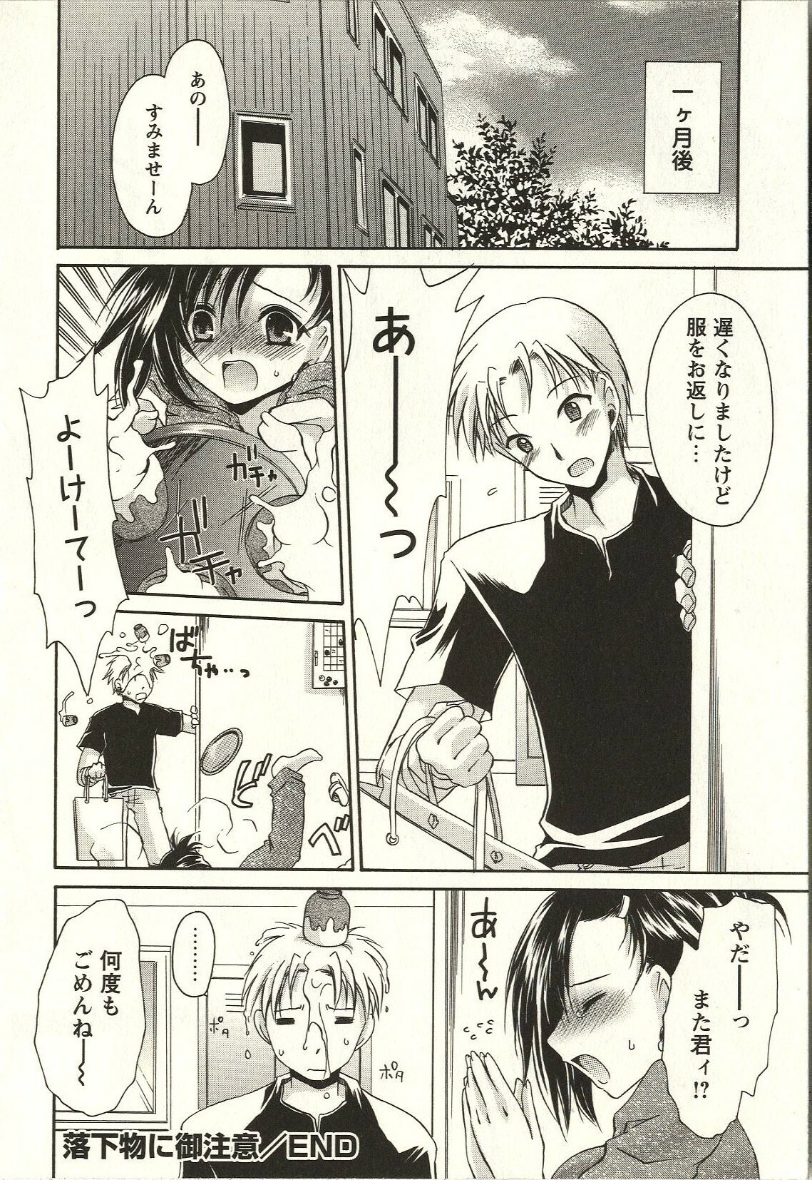 [Shinonome Ryu] Tabegoro Onee-san page 64 full