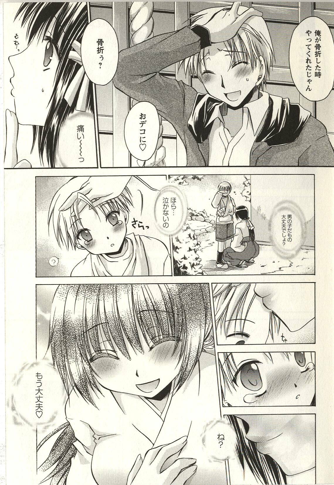 [Shinonome Ryu] Tabegoro Onee-san page 89 full