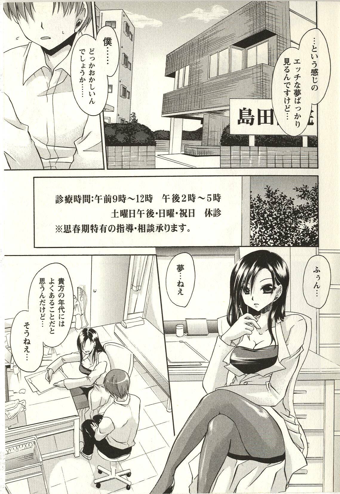 [Shinonome Ryu] Tabegoro Onee-san page 9 full