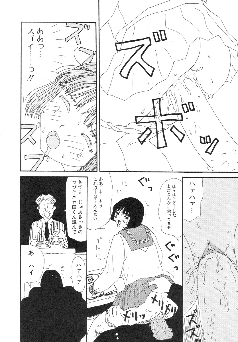[Machino Henmaru] Super Yumiko-chan Z Turbo page 124 full