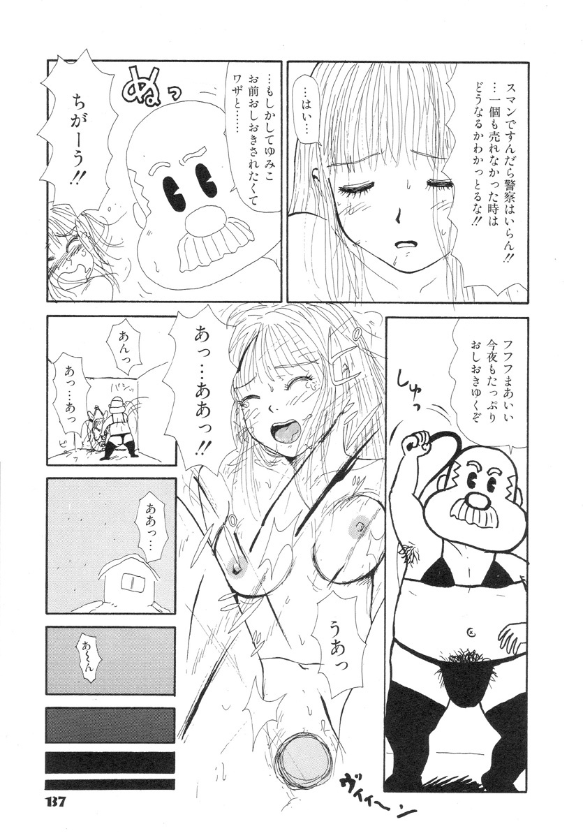 [Machino Henmaru] Super Yumiko-chan Z Turbo page 139 full