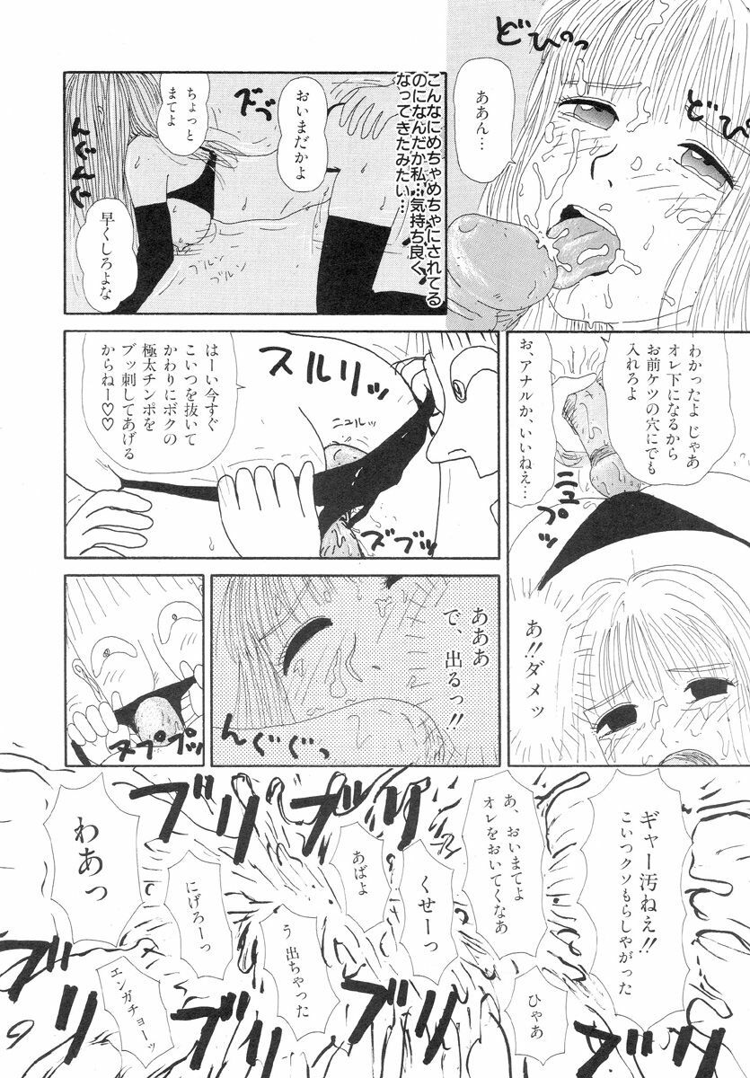 [Machino Henmaru] Super Yumiko-chan Z Turbo page 144 full