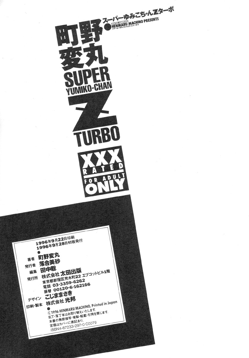 [Machino Henmaru] Super Yumiko-chan Z Turbo page 161 full