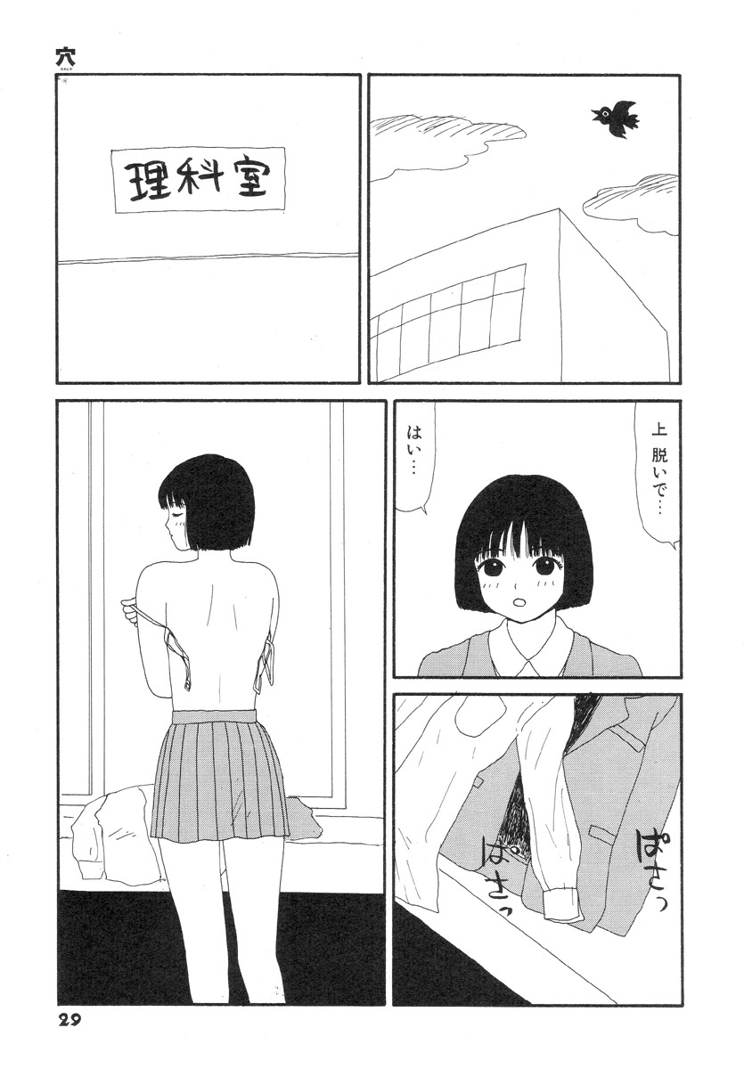 [Machino Henmaru] Super Yumiko-chan Z Turbo page 33 full
