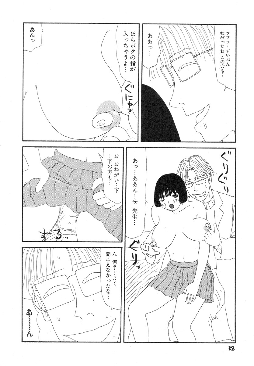 [Machino Henmaru] Super Yumiko-chan Z Turbo page 36 full