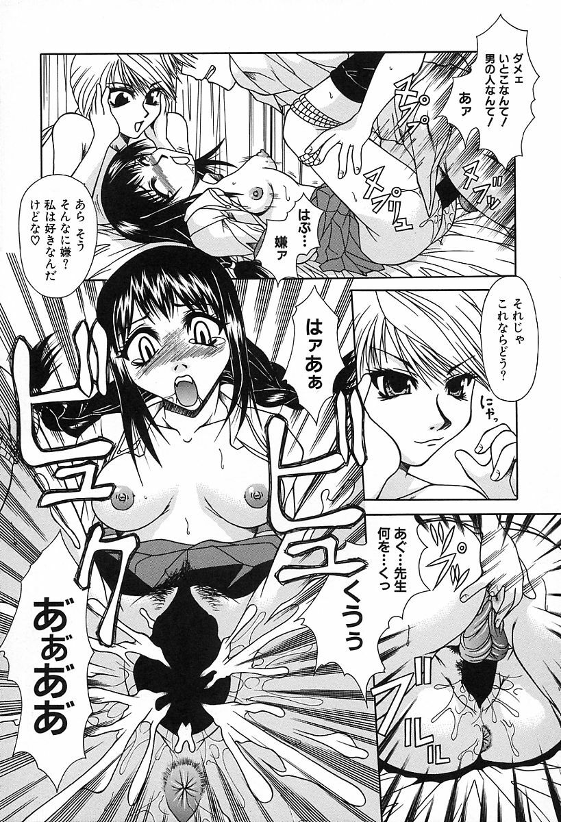 [Umihara Minato] Midara na Junshin | Indecent Innocent Heart page 15 full