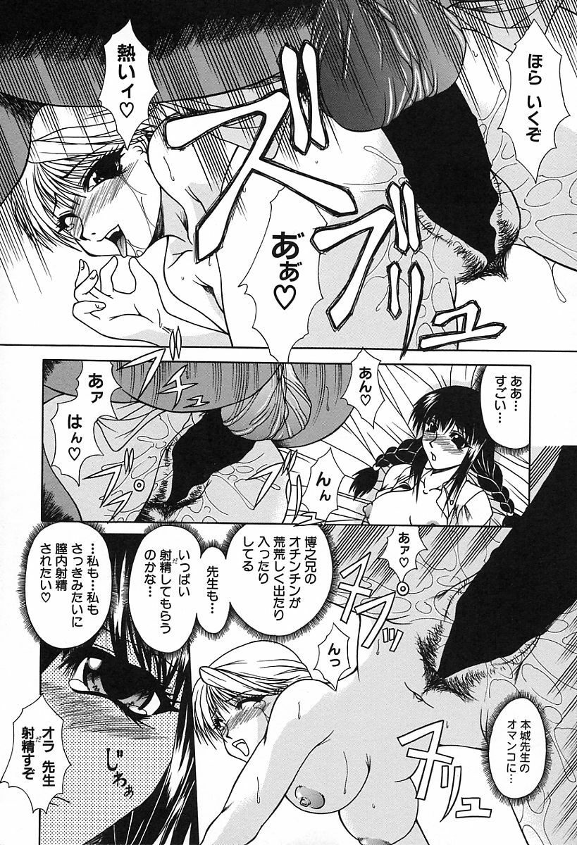 [Umihara Minato] Midara na Junshin | Indecent Innocent Heart page 18 full