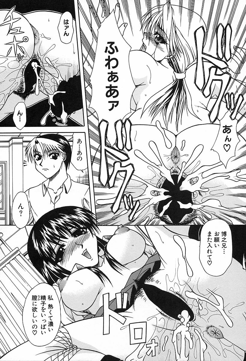 [Umihara Minato] Midara na Junshin | Indecent Innocent Heart page 19 full