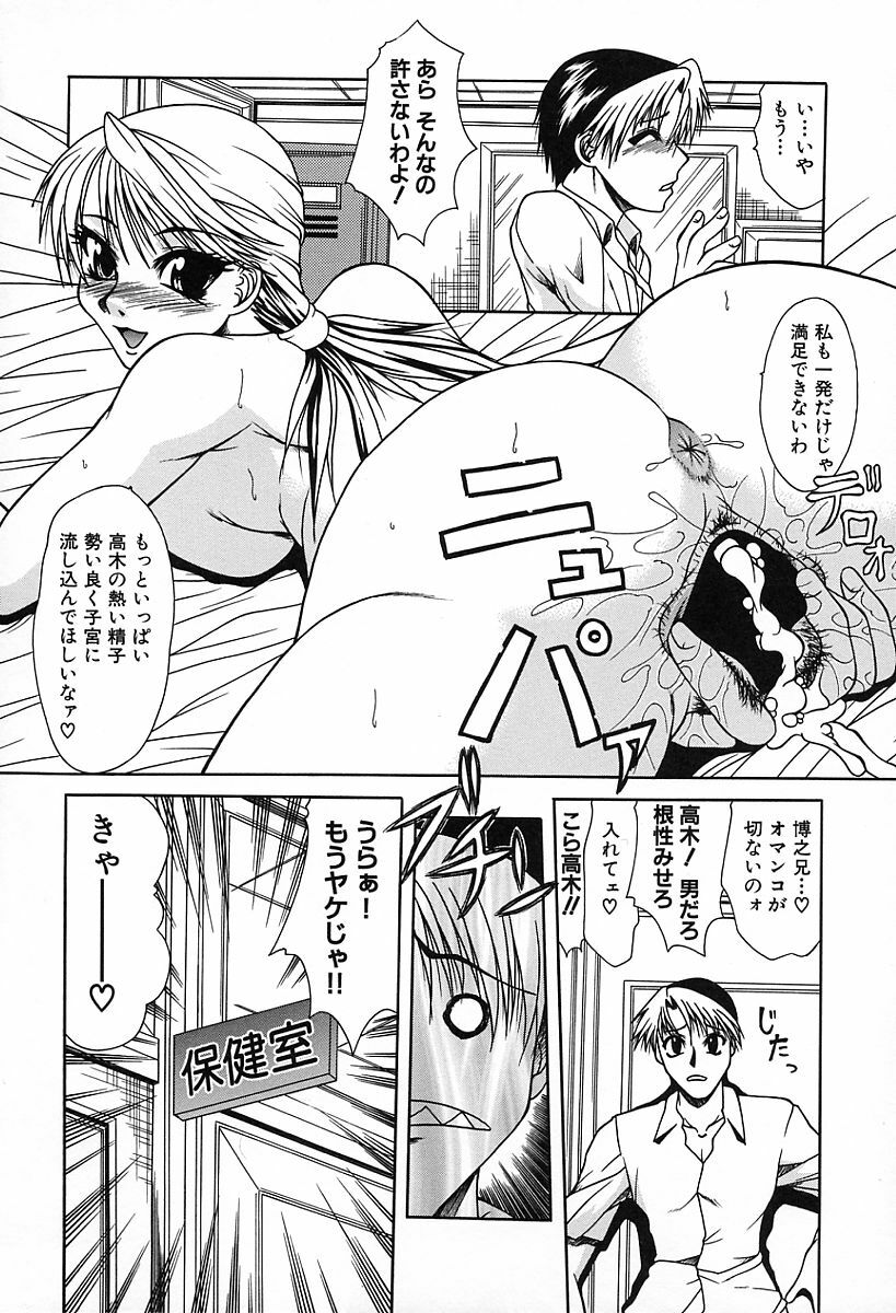 [Umihara Minato] Midara na Junshin | Indecent Innocent Heart page 20 full