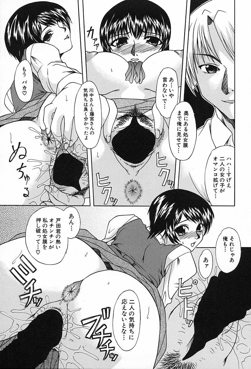 [Umihara Minato] Midara na Junshin | Indecent Innocent Heart page 29 full