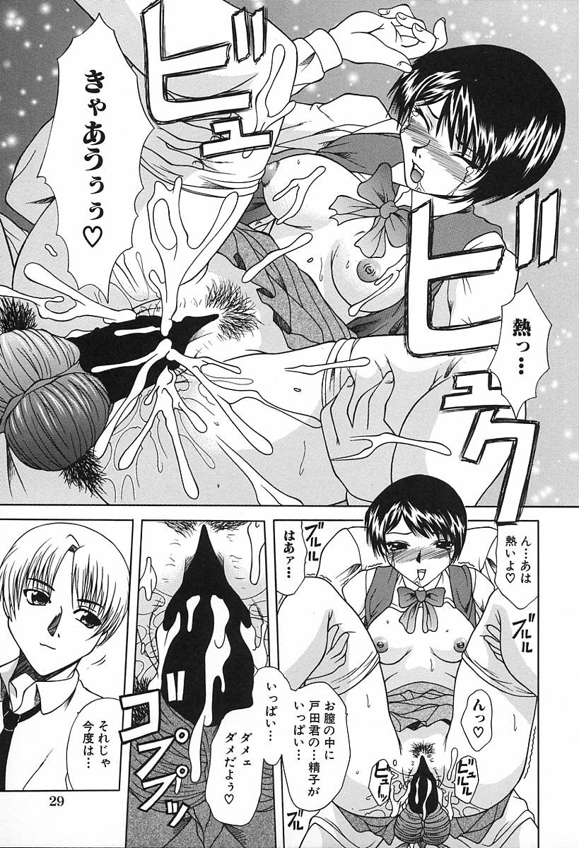 [Umihara Minato] Midara na Junshin | Indecent Innocent Heart page 33 full