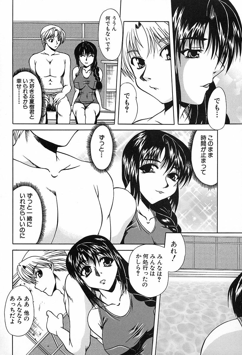 [Umihara Minato] Midara na Junshin | Indecent Innocent Heart page 40 full