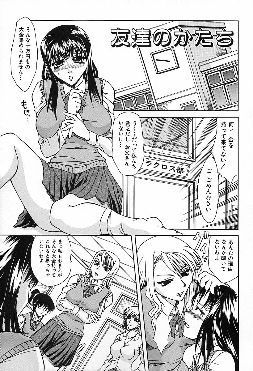 [Umihara Minato] Midara na Junshin | Indecent Innocent Heart page 71 full