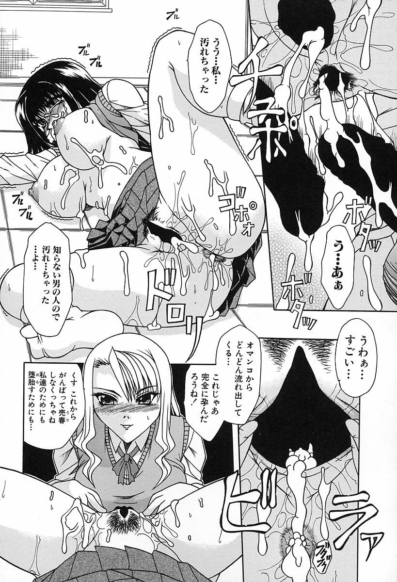 [Umihara Minato] Midara na Junshin | Indecent Innocent Heart page 80 full