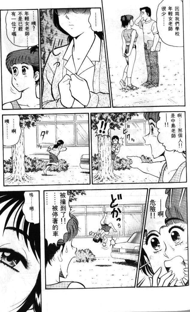 [Tooyama Hikaru] Hi.mi.tsu no Hokenshitsu - The secret nurse's office | 保健室秘密花園 [Chinese] page 116 full