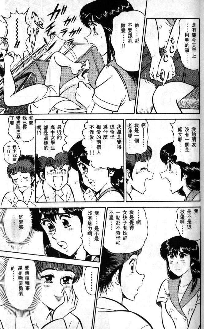 [Tooyama Hikaru] Hi.mi.tsu no Hokenshitsu - The secret nurse's office | 保健室秘密花園 [Chinese] page 12 full