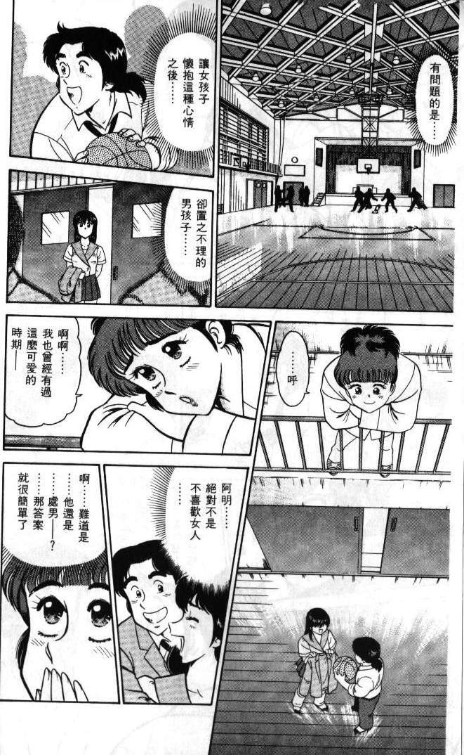 [Tooyama Hikaru] Hi.mi.tsu no Hokenshitsu - The secret nurse's office | 保健室秘密花園 [Chinese] page 13 full