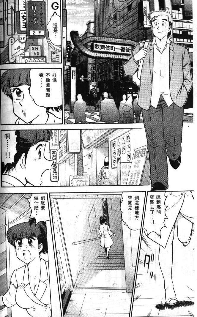 [Tooyama Hikaru] Hi.mi.tsu no Hokenshitsu - The secret nurse's office | 保健室秘密花園 [Chinese] page 160 full