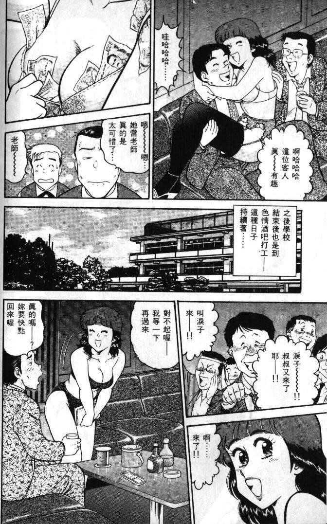 [Tooyama Hikaru] Hi.mi.tsu no Hokenshitsu - The secret nurse's office | 保健室秘密花園 [Chinese] page 166 full