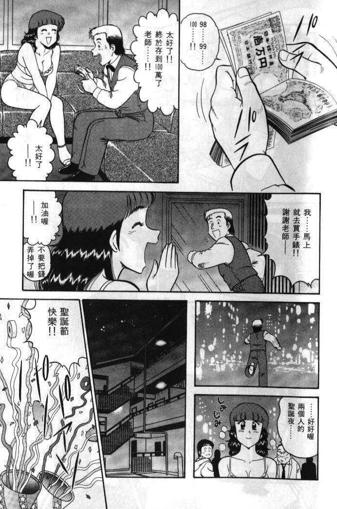 [Tooyama Hikaru] Hi.mi.tsu no Hokenshitsu - The secret nurse's office | 保健室秘密花園 [Chinese] page 169 full