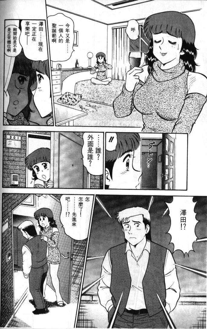 [Tooyama Hikaru] Hi.mi.tsu no Hokenshitsu - The secret nurse's office | 保健室秘密花園 [Chinese] page 170 full