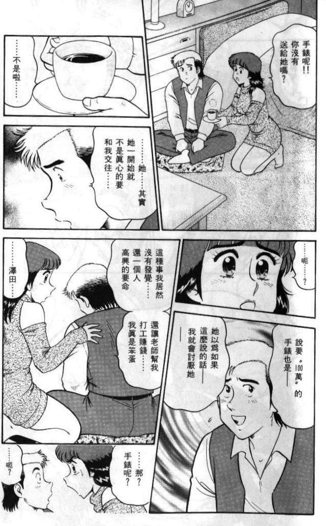 [Tooyama Hikaru] Hi.mi.tsu no Hokenshitsu - The secret nurse's office | 保健室秘密花園 [Chinese] page 171 full