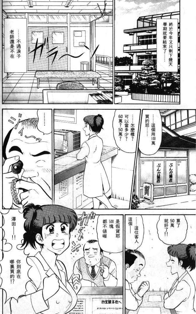 [Tooyama Hikaru] Hi.mi.tsu no Hokenshitsu - The secret nurse's office | 保健室秘密花園 [Chinese] page 177 full