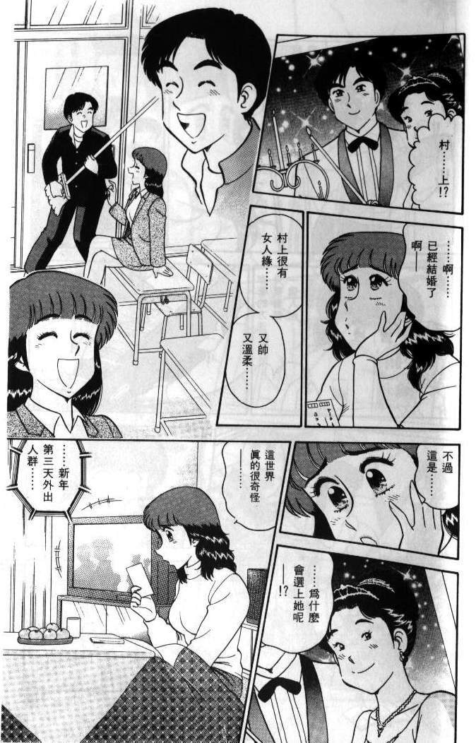 [Tooyama Hikaru] Hi.mi.tsu no Hokenshitsu - The secret nurse's office | 保健室秘密花園 [Chinese] page 180 full