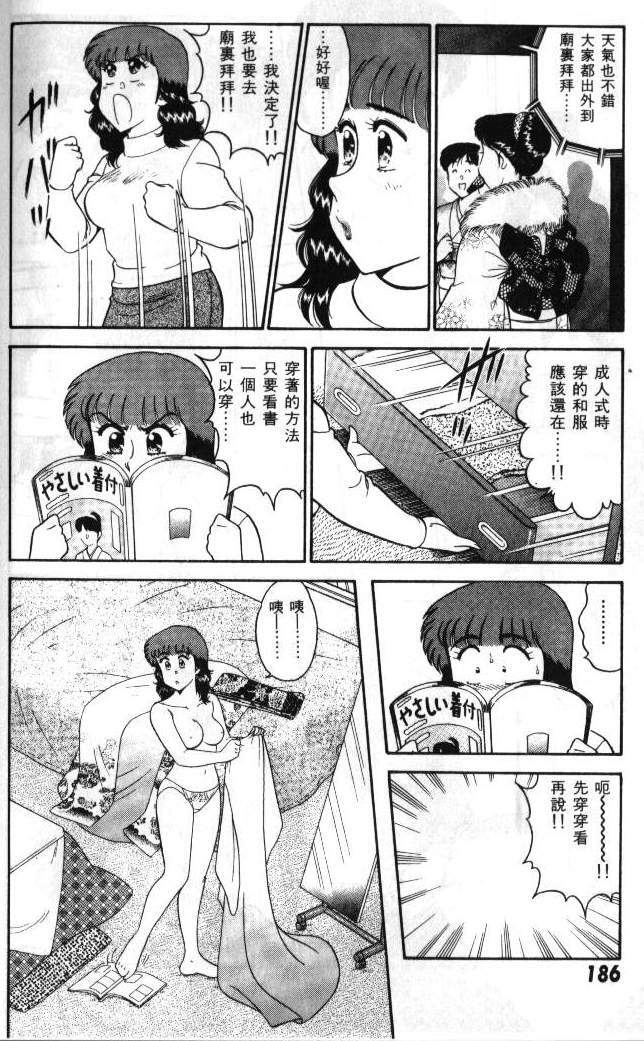 [Tooyama Hikaru] Hi.mi.tsu no Hokenshitsu - The secret nurse's office | 保健室秘密花園 [Chinese] page 181 full