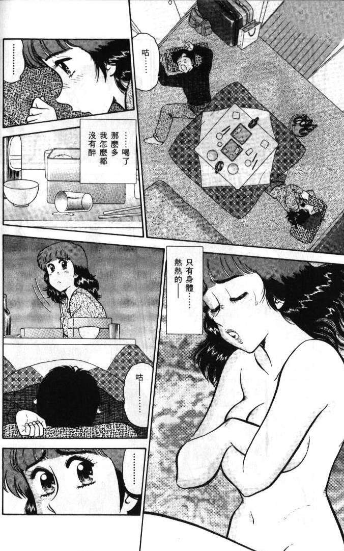 [Tooyama Hikaru] Hi.mi.tsu no Hokenshitsu - The secret nurse's office | 保健室秘密花園 [Chinese] page 189 full