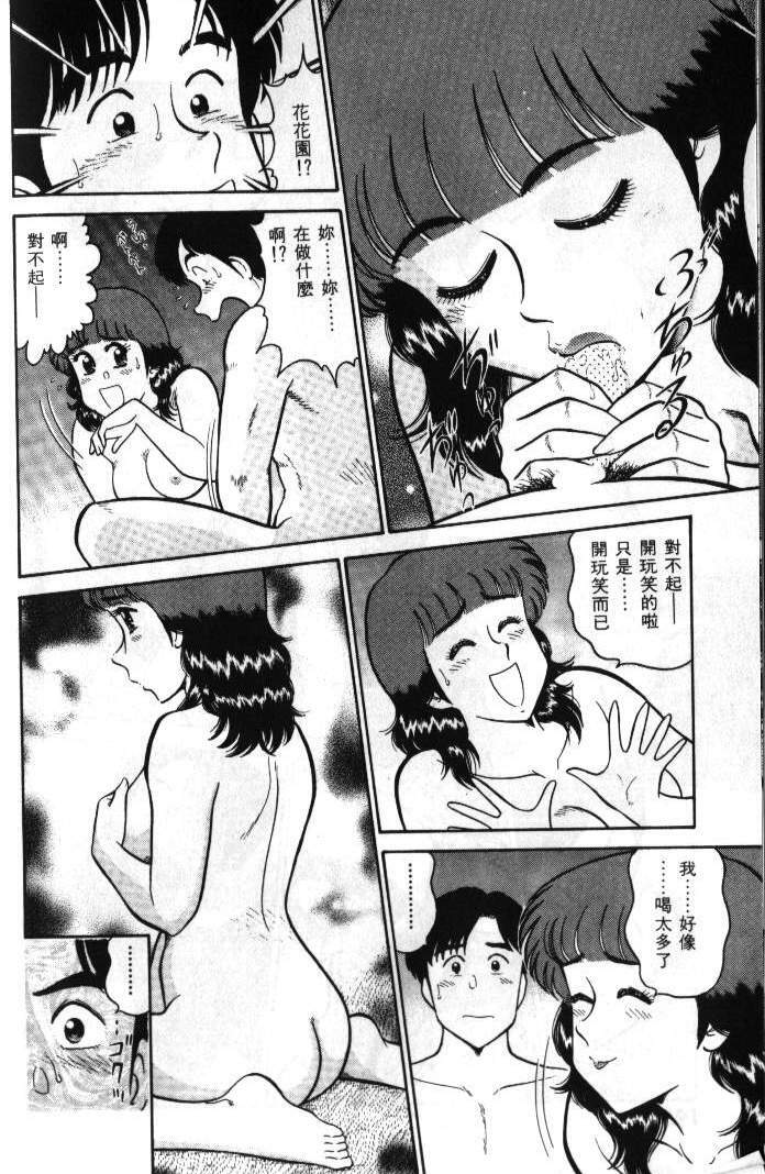 [Tooyama Hikaru] Hi.mi.tsu no Hokenshitsu - The secret nurse's office | 保健室秘密花園 [Chinese] page 191 full