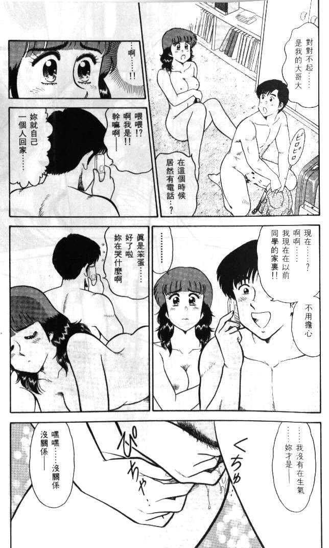 [Tooyama Hikaru] Hi.mi.tsu no Hokenshitsu - The secret nurse's office | 保健室秘密花園 [Chinese] page 196 full