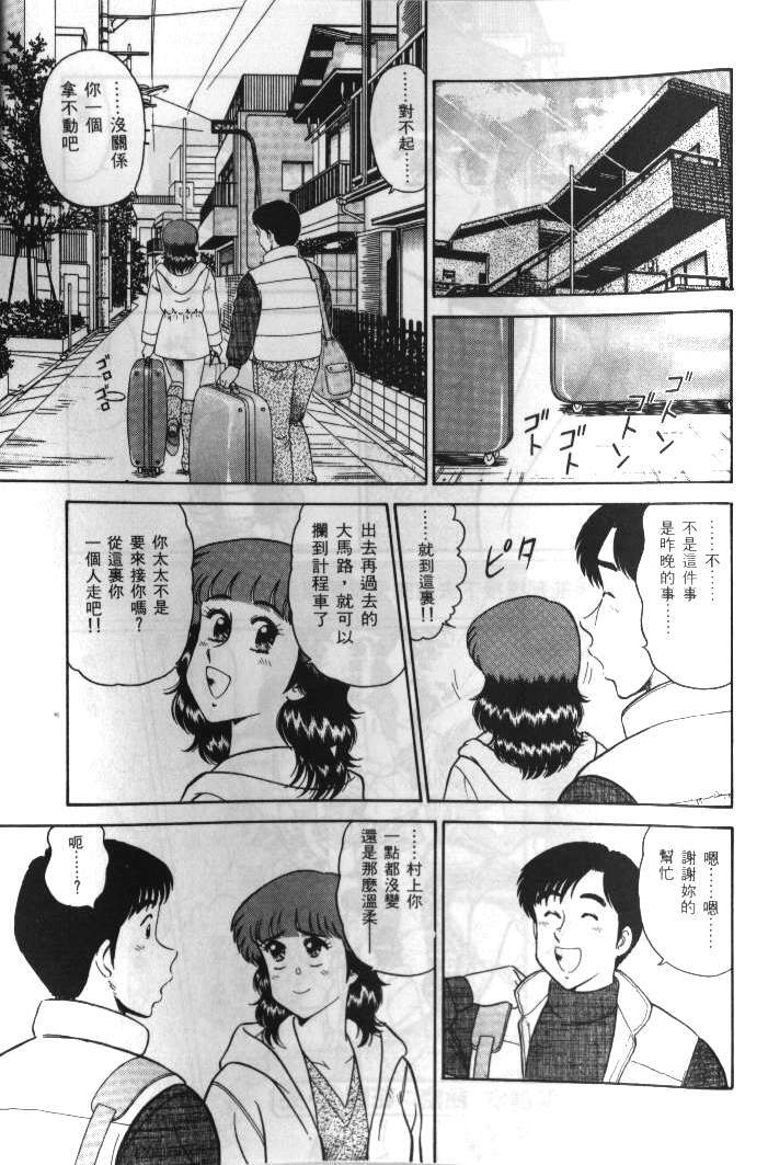 [Tooyama Hikaru] Hi.mi.tsu no Hokenshitsu - The secret nurse's office | 保健室秘密花園 [Chinese] page 198 full