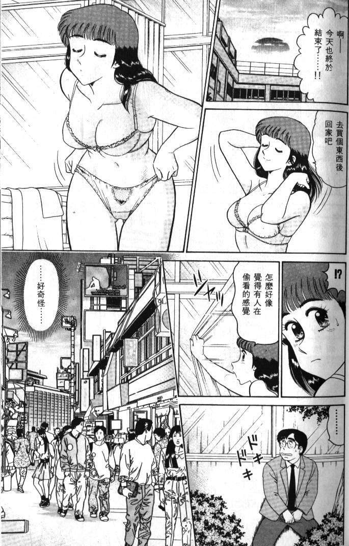 [Tooyama Hikaru] Hi.mi.tsu no Hokenshitsu - The secret nurse's office | 保健室秘密花園 [Chinese] page 32 full