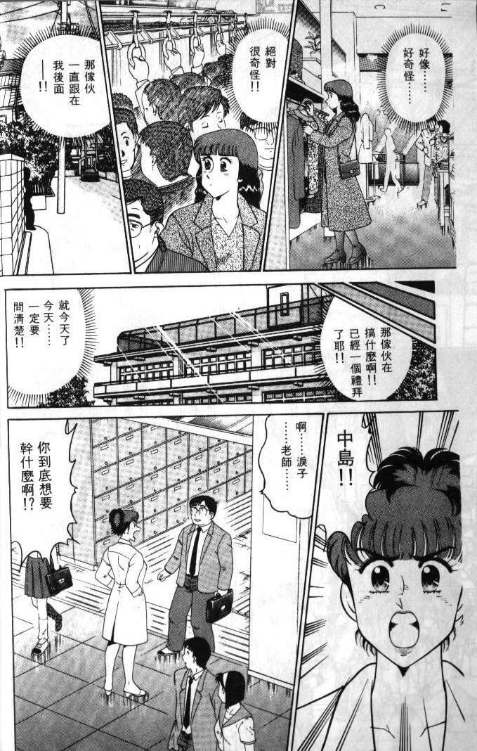 [Tooyama Hikaru] Hi.mi.tsu no Hokenshitsu - The secret nurse's office | 保健室秘密花園 [Chinese] page 33 full